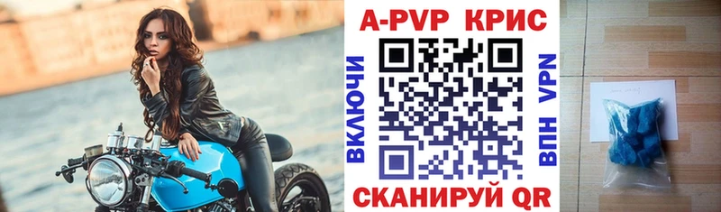Alpha-PVP СК КРИС  Купить  Тбилисская 