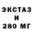 ЭКСТАЗИ XTC Atay Bakirov