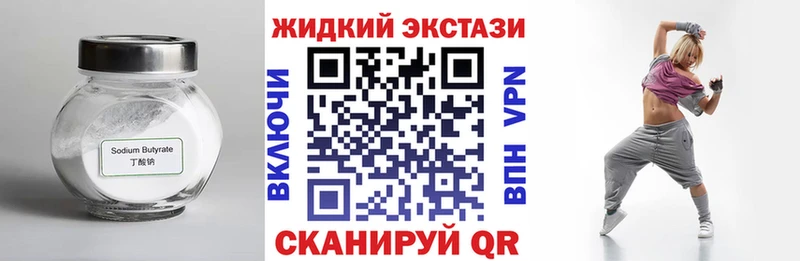Купить  Тбилисская  БУТИРАТ BDO 33% 
