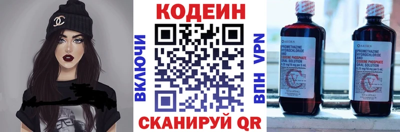 Купить где  Тбилисская  Codein напиток Lean (лин) 