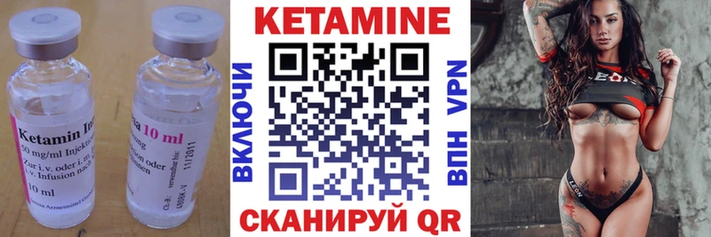 Кетамин VHQ Тбилисская